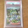 Использованная карта Pokemon Card Game Мега Симфония Сострадание Мицуру [SAR] PSA10 Продукт с оценкой PSA