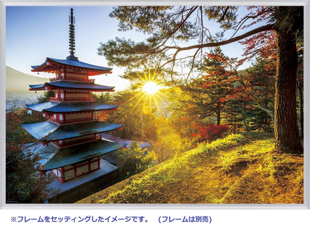 1000-piece jigsaw puzzle: Morning Sun and Five-Story Pagoda (Shizuoka) (50x75cm)