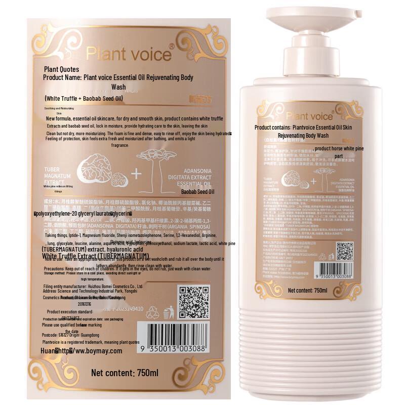 Plant Voice Refreshing Anti-Dandruff Shampoo & Body Wash Set