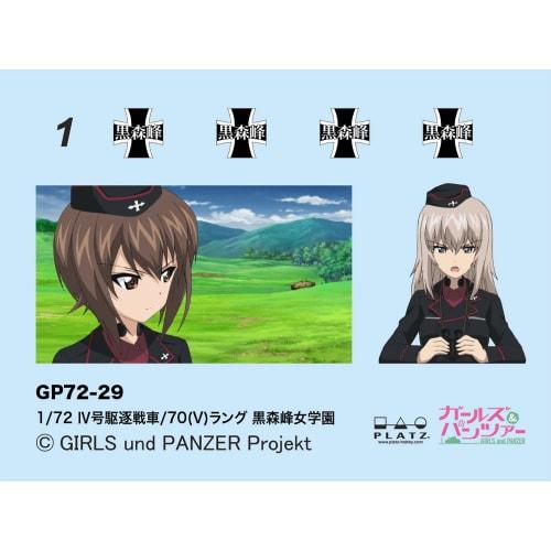 PLATZ Girls Und Panzer IV Tank Destroyer/70(V) Lang, Kuromorimine Girls' Academy, Like the Hetzer's Older Brother! 1/72 Scale Plastic Model Kit GP72-2