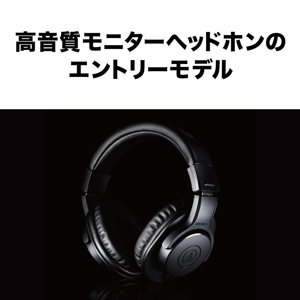 Audio Technica Professional Monitor Headphones Wired Studio Black ATH₋M20x Recording/Instrument Practice/Mixing/DJ/Games/Monitor Headphones/Wired []