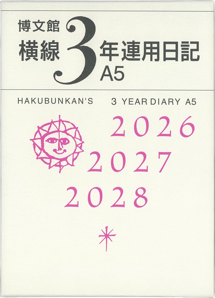Hakubunkan Diary 2026 A5 Horizontally Lined Diary 156 January 3-Year No. (Starts 2026)