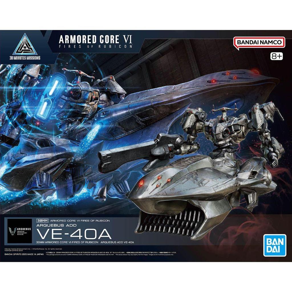 Б/у 30MM ARMORED CORE VI ARQUEBUS ADD VE-40A