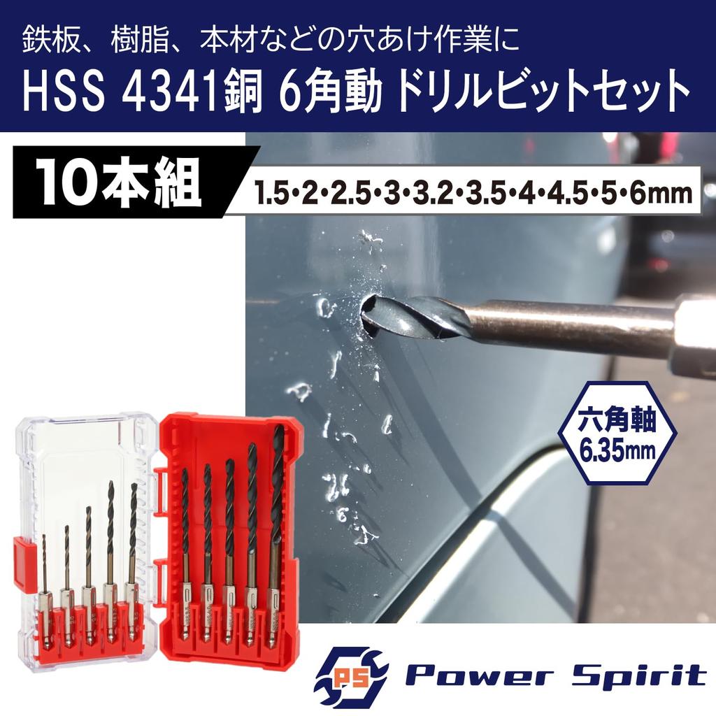 Набор сверл PowerSpirit PSDL1, шестигранный, для деревообработки, металла, набор из 10 шт.