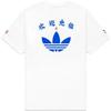 adidas Оригинальные футболки X CLOT American Vintage с вышитым логотипом-трилистником и круглым вырезом, спортивные футболки с коротким рукавом, унисекс, белые CLTE23FSP133-WH