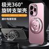 Чехол для OPPO Reno 15 Pro Магнитное кольцо 360° Для MagSafe Матовый Жесткий чехол Металлическая окантовка камеры Пылезащитный Нескользящий Бампер