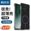 Магнитный тонкий чехол для телефона Amumu для Huawei