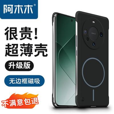 Магнитный тонкий чехол для телефона Amumu для Huawei