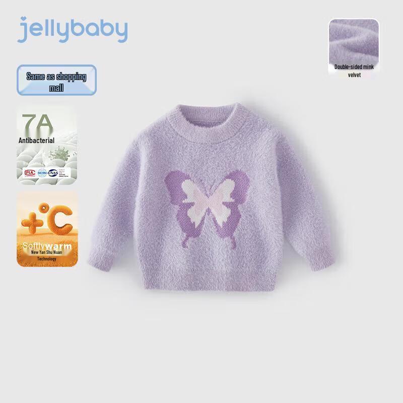 JELLYBABY Girls' Thermal Faux Mink Pullover Sweater