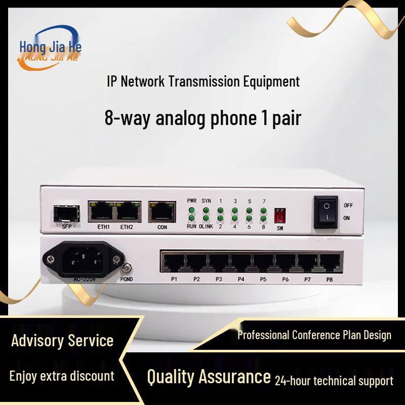 HongJiaHe Network Communication Converters & Gateways
