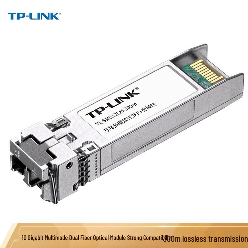 TP-LINK 10 Gigabit Multimode Dual Fiber SFP+ Optical Module