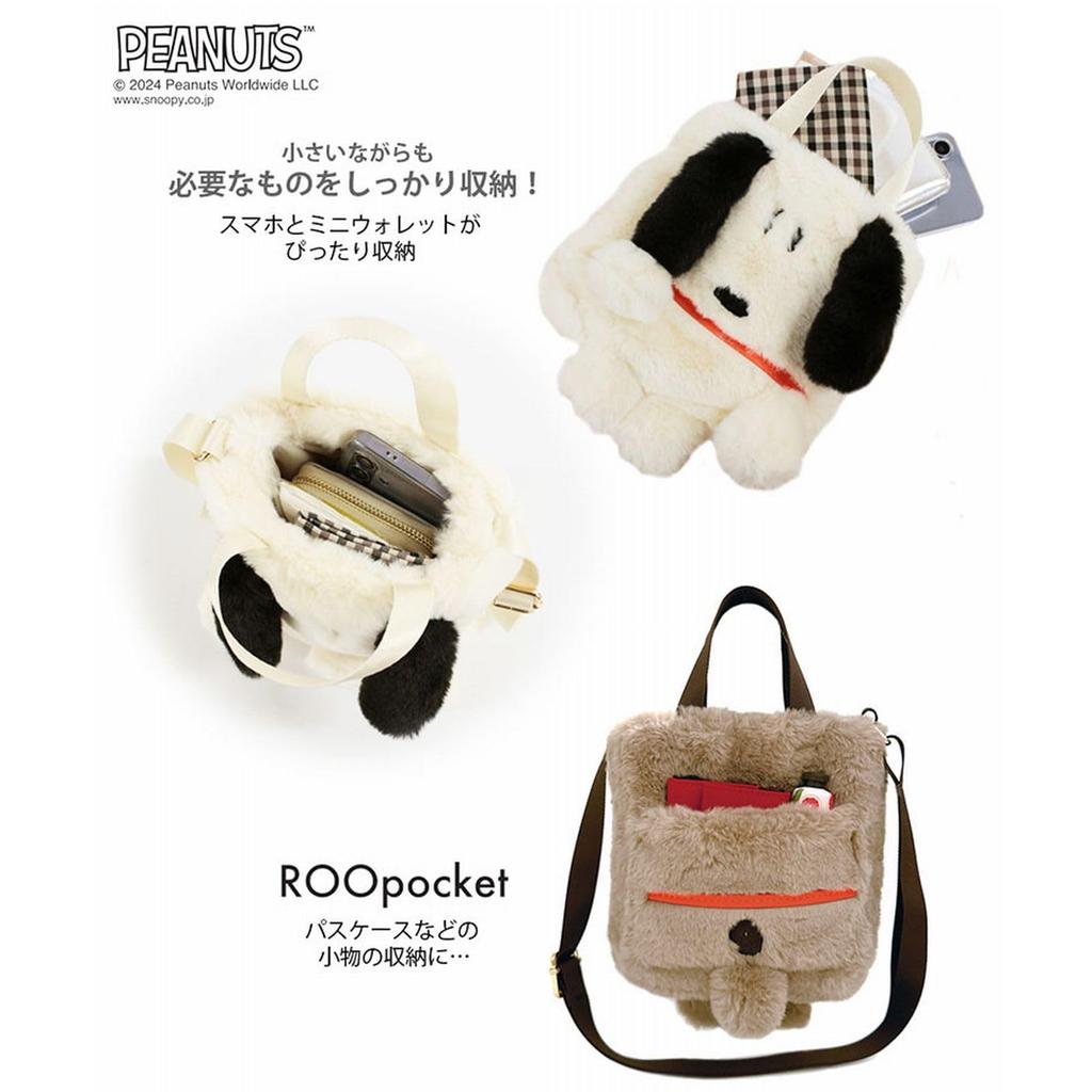 Snoopy Мини-сумка-тоут 2-сторонняя с плечевым ремнем IP BR Cryptid 8399 [Routeto] PNTS-9W (01 слоновая кость)