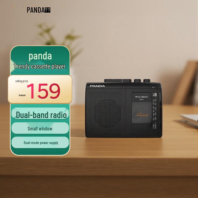 Портативный кассетный плеер-магнитофон Panda Retro, штекер CN (адаптер в комплекте) (Китайская версия)
