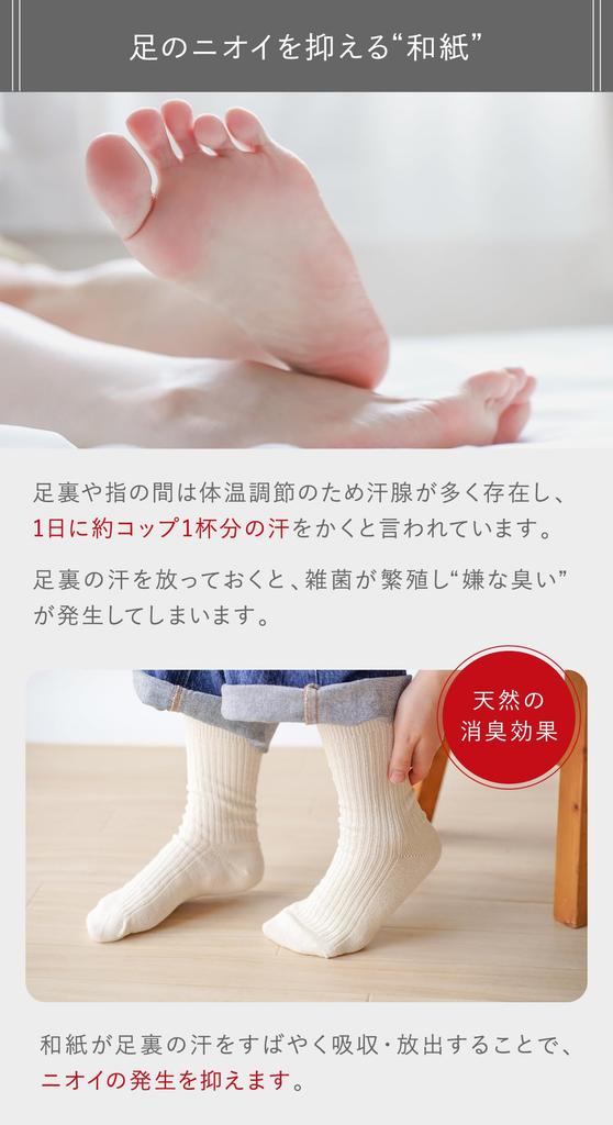 Ito Wokashi Ribbed Made In Japan with Washi Charcoal Socks, Paper, Deodorizing, Antibacterial, Breathable, Stylish, Simple, Gift, Lightweight,
