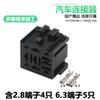 5/10sets djj7094-2.8-6.3-21 composite connector 9-hole sheathed automobile  161937501B