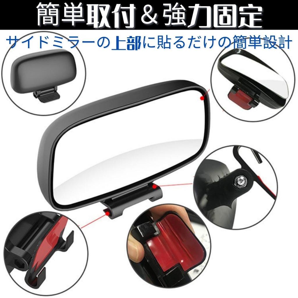 UACT Under Blind Spot Car Auxiliary Side Adjustable Set of 2 and Mirror, Elimination, Mirror, Angle, (Left Right)