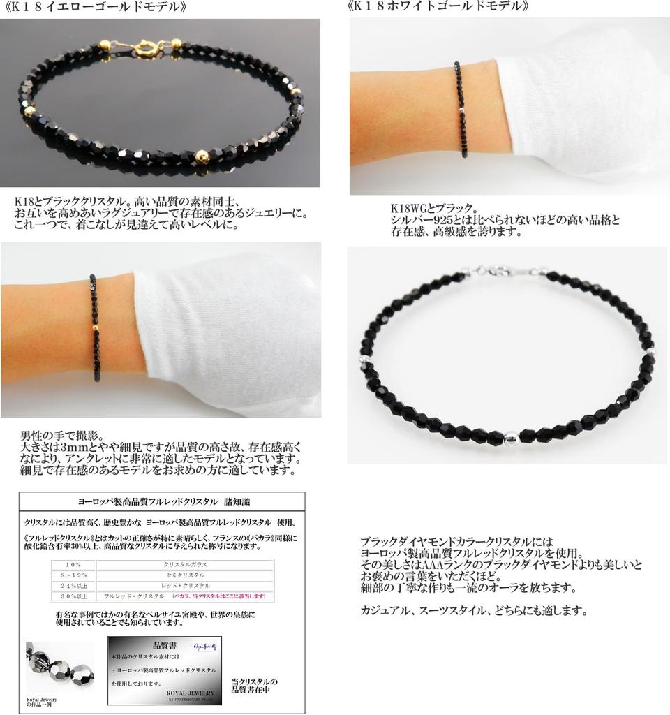 Royal Jewelry 3mm 18k k18 18K Gold Black Diamond Color Black Spinel Color Crystal Bracelet Anklet (White Gold, 24)