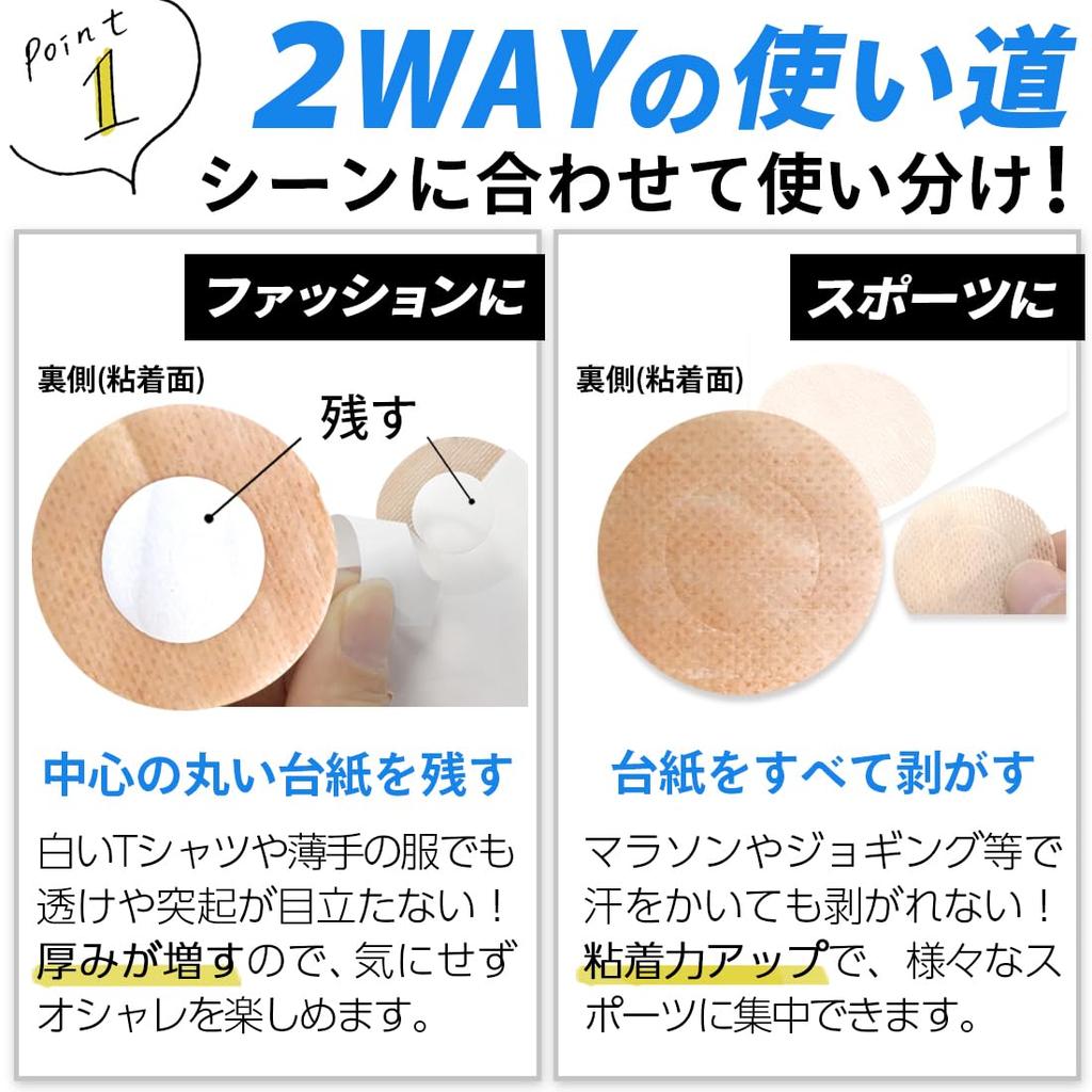 Keratta Накладки на соски предотвращают просвечивание рубашки и натирание во время марафонов, мужские накладки, 20 штук (Набор из 40 предметов),