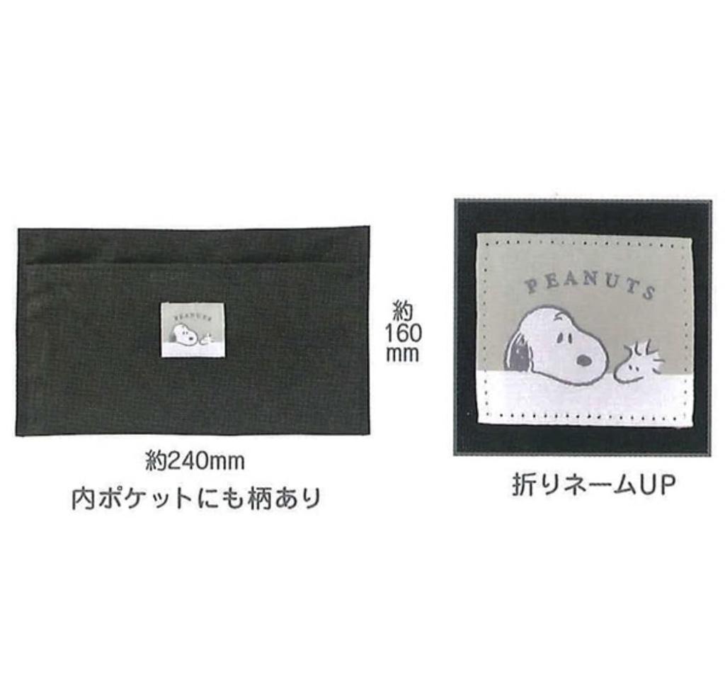 Cracks Snoopy Water Repellent Tote M 118951 Bag/Beige