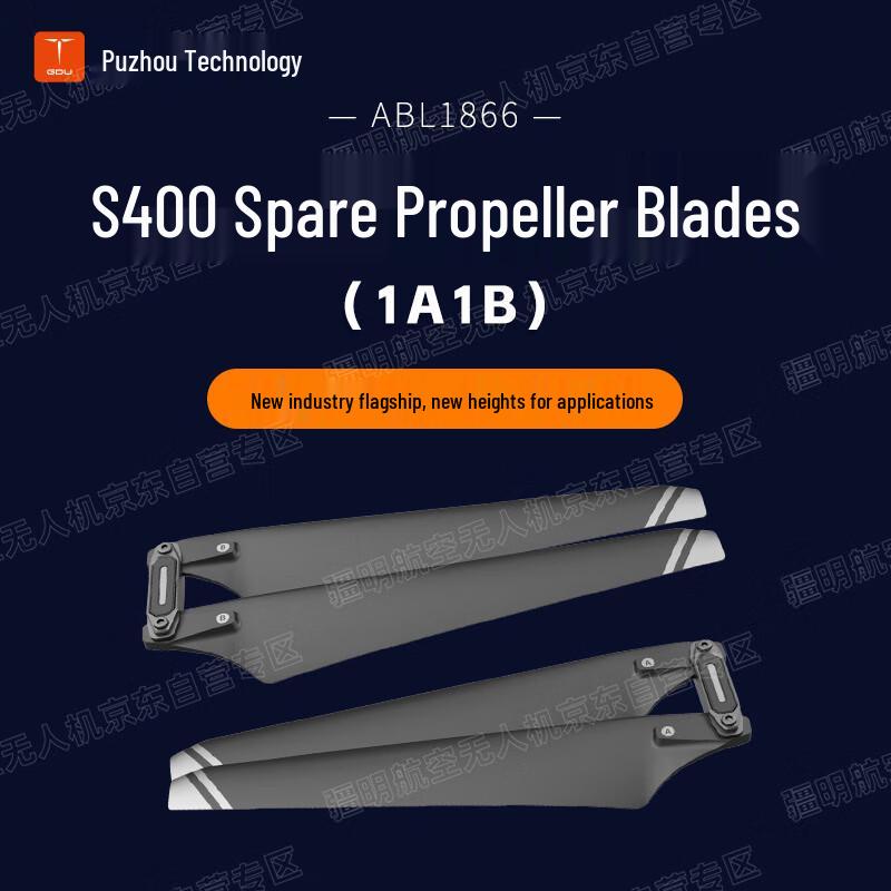 Puzhou S400 Drone Spare Propeller Set (CN version)