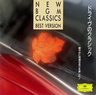 CD РАЙХЕНБЕРГ (ДЭЙВИД) - Drive Classic - Наслаждайтесь легким и com POCG3536 Япония Классический Б/У