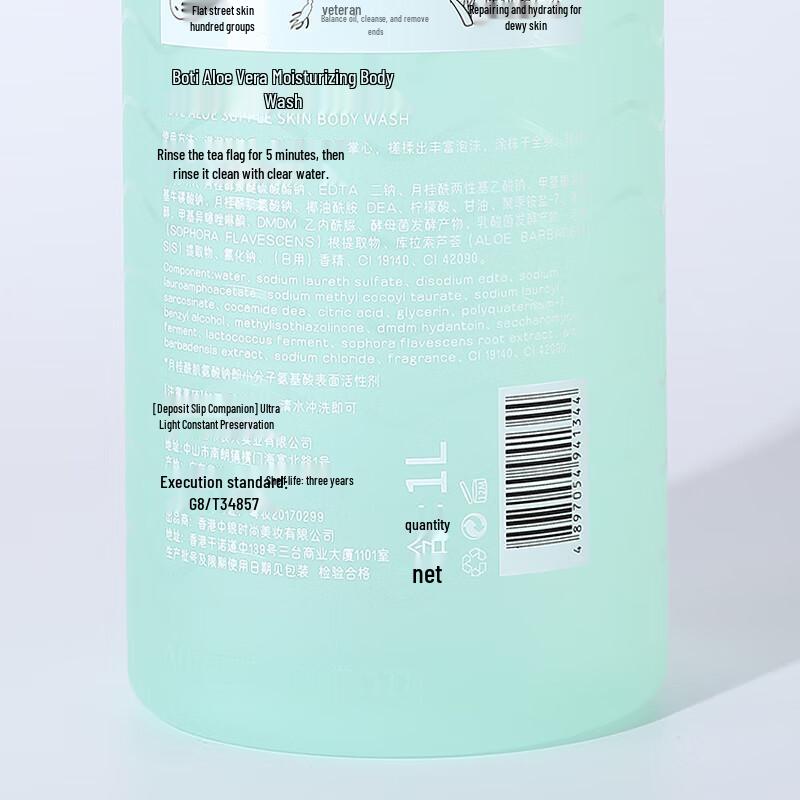 POTE Aloe Hydrating Shower Gel