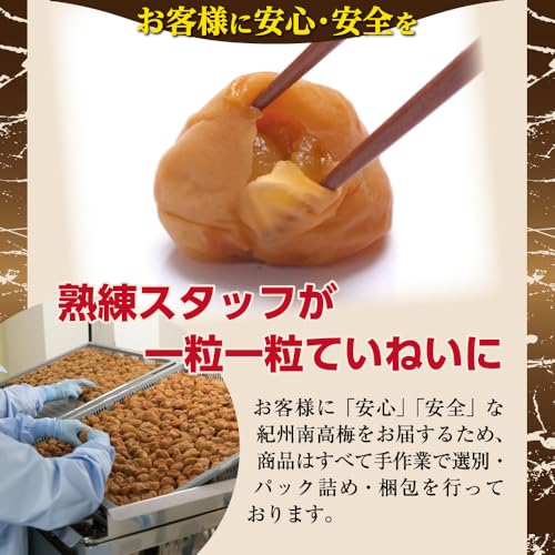 Ume no Ittoku Fuji Umeboshi Reduced Salt Crushed Honey Content Approximately 3 1kg Special Quality Domestic Kishu Nanko Wakayama Prefecture Pickles