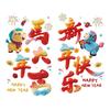 Наклейки на окна к китайскому Новому году 2026 год Лошади Съемные статические наклейки для Праздника весны, украшения для ресторана, магазина, вечеринки