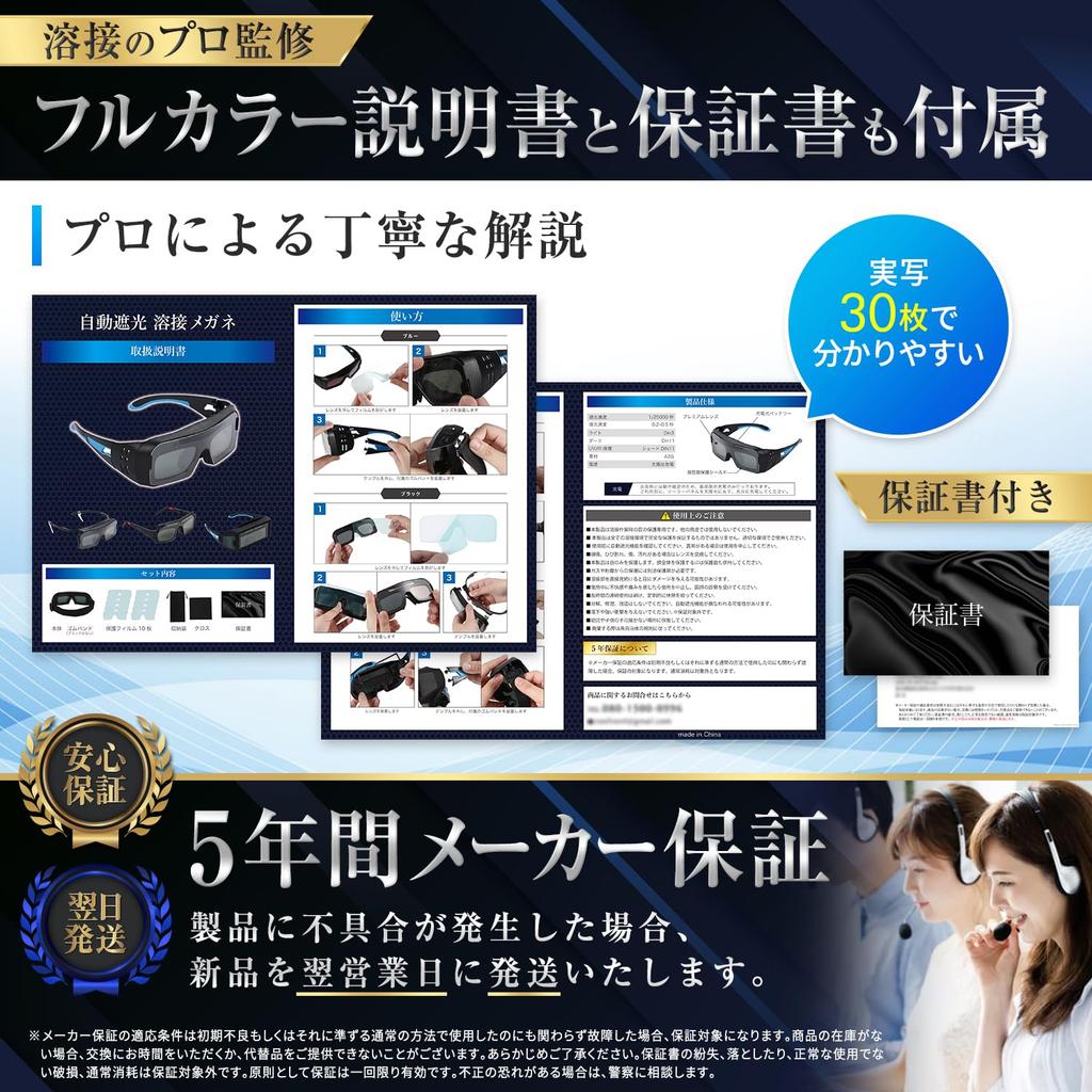 OutRun New Welding Сварочный шлем Fast Authentic [Модель 2025 года] Очки, Маска с автоматическим затемнением, Сверхлегкий, На солнечной батарее (Супер 1/25 000