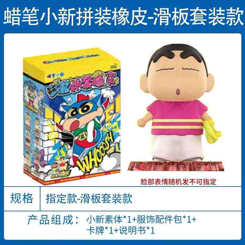 Crayon ShinChan  Cartoon Anime Crayon Shin Chan Vinyl Rubber Doll Toy Key Chain Birthday Toy Gifts