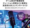 Конденсаторный USB-микрофон Audio Technica AT2020USB-X для игр, стримеров, создателей контента, дистрибуции AT2020USB-X [Товар]