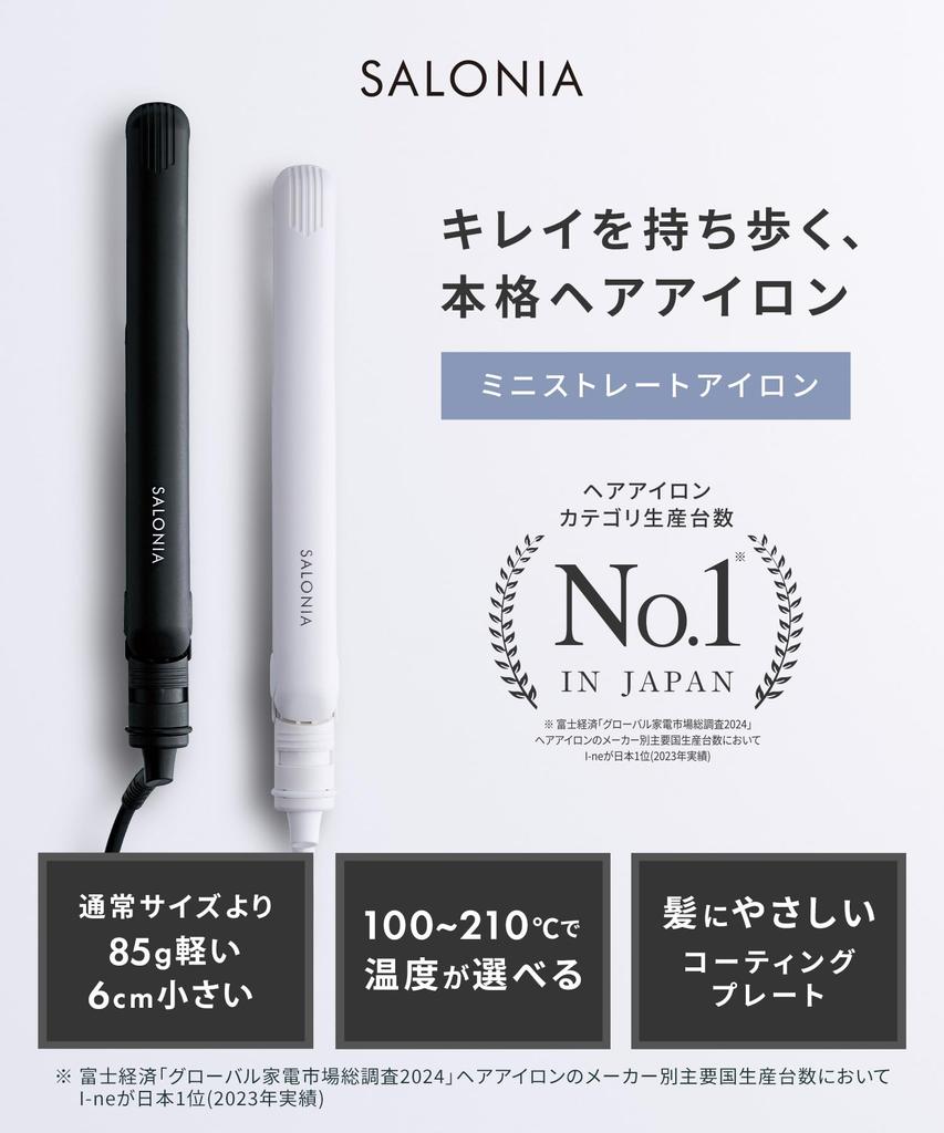 SALONIA Мини выпрямитель для волос с термостойким чехлом белый SL-010SW