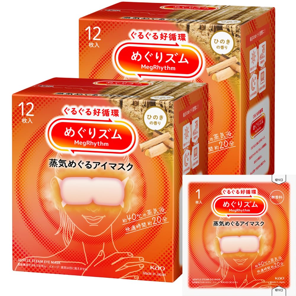 Megurism Steam Eye Mask, Hinoki Scent, 12 Masks X 2 Packs (24 Masks) + Bonus