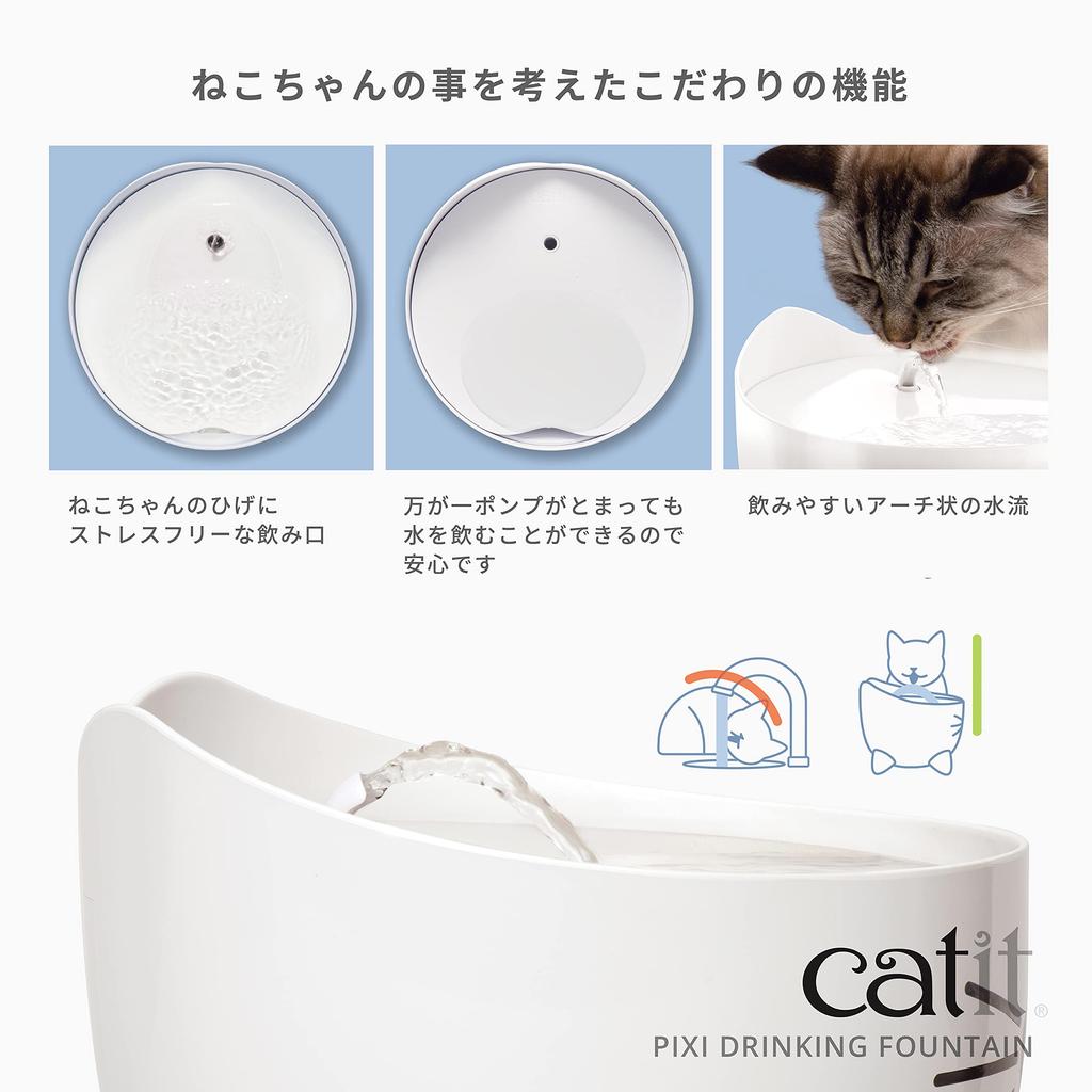 Catit Pixi Fountain White Quiet Cat Smart Waterer Автоматическая поилка с 1 фильтром для смягчения воды 2,5 л