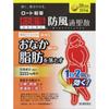 New Bofu-Tsusho-San T 224 Tablets Kampo Medicine (Rohto) Kampo Medicine The Following Symptoms In Physically Fit Patients with Abdominal Fat and