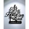 1pc "As For Me And My House, We Will Serve The Lord" - Inspirational Metal Wall Art, Decor With Poem Plaque