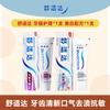 Зубная паста Sensodyne для ухода за деснами и отбеливания, набор из 2 штук