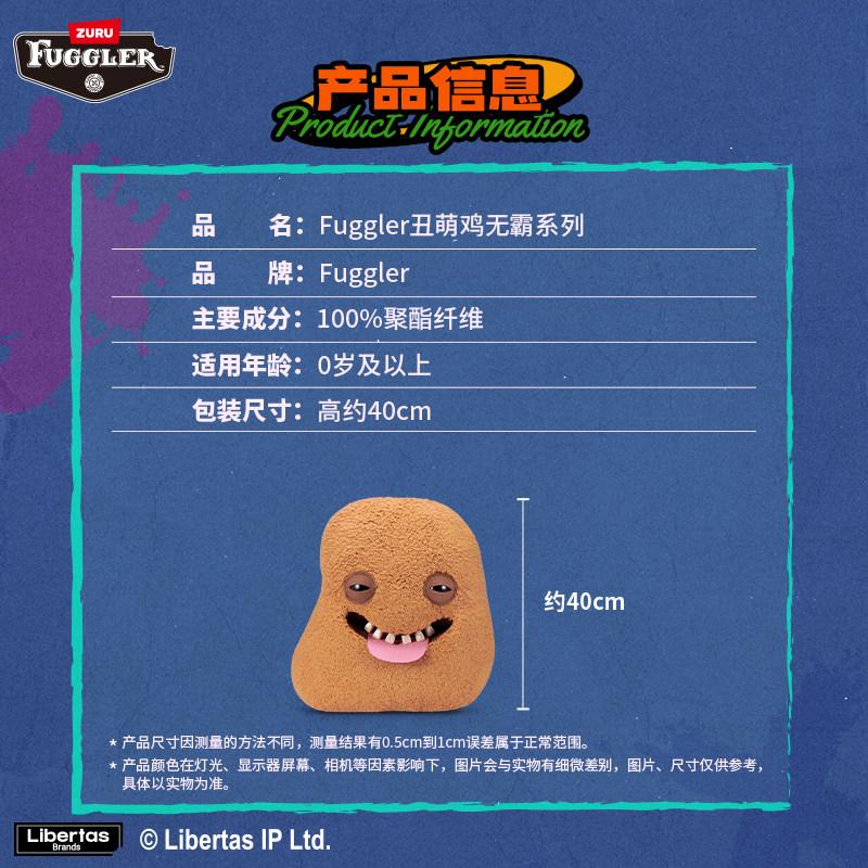 Bigg Nuggets Plush Stuffed Doll Toy 40cm Big Chicken Nuggets Teeth Monster Ugly Cute Funny Baby Children Birthday Gifts