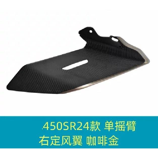 Для CFMOTO CF 450SR 450SRS 450 SR Мотоциклетные запчасти Боковые Даунфорс Нагие Спойлеры Фиксированное Крылышко Обтекатель Крылья Дефлекторы