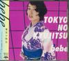 CD BEBE   UCCJ2031 UNIVERSAL MUSIC Japan Оби Джаз Б/У