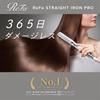 Новый магазин ReFa STRAIGHT IRON PRO с Руководством по укладке волос Цвет [Официальная эксклюзивность] (слоновая кость)