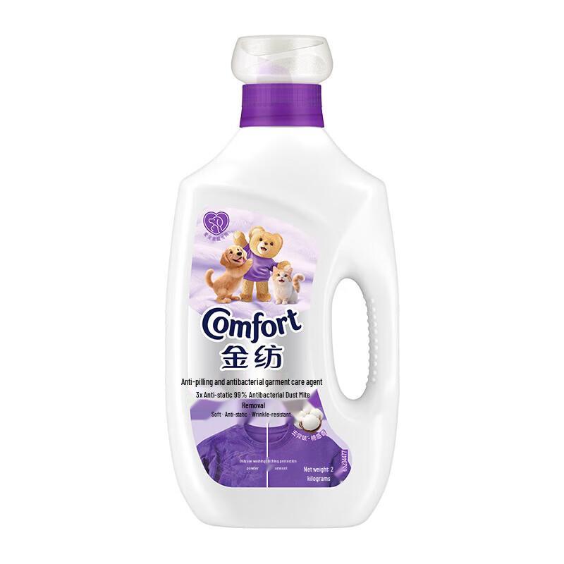 Jinfang Antibacterial Fabric Softener