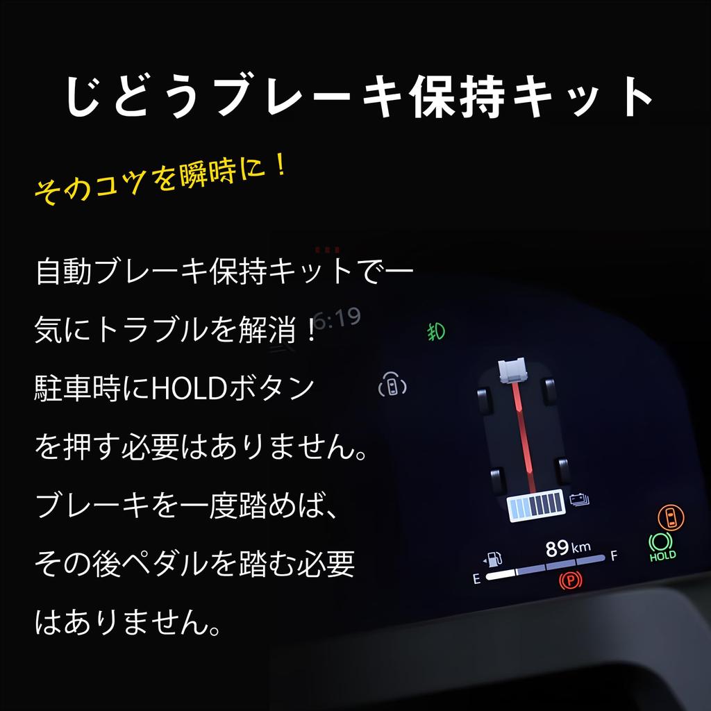 KONPON Комплект автоматического удержания тормоза для серии Alphard Vellfire 40, совместимый, простая установка