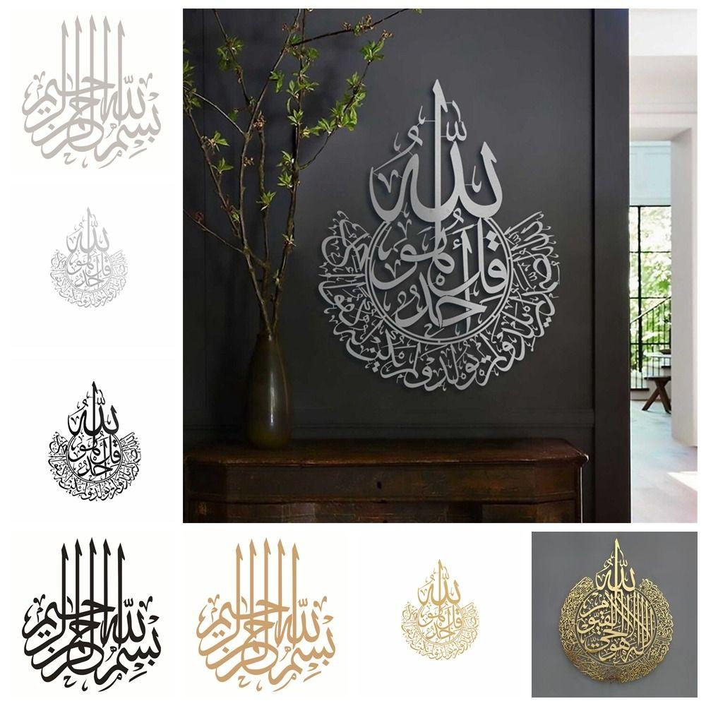 PVC Islamic Wall Art Sticker Wall Art Carved Wallpaper Creative Muslim Logo stickers  Background