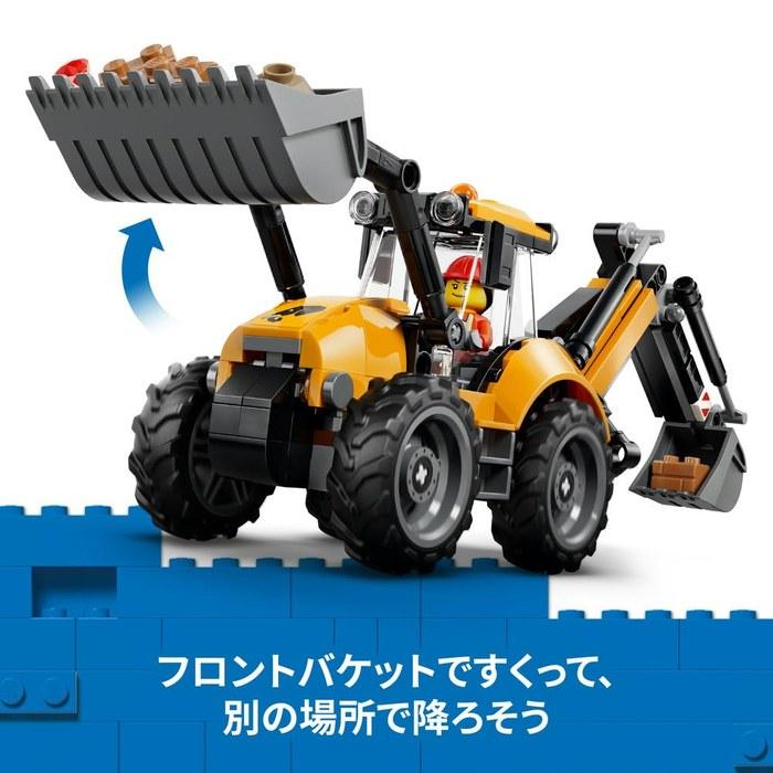 LEGO City Yellow Backhoe Loader 60480 (Multicolor)