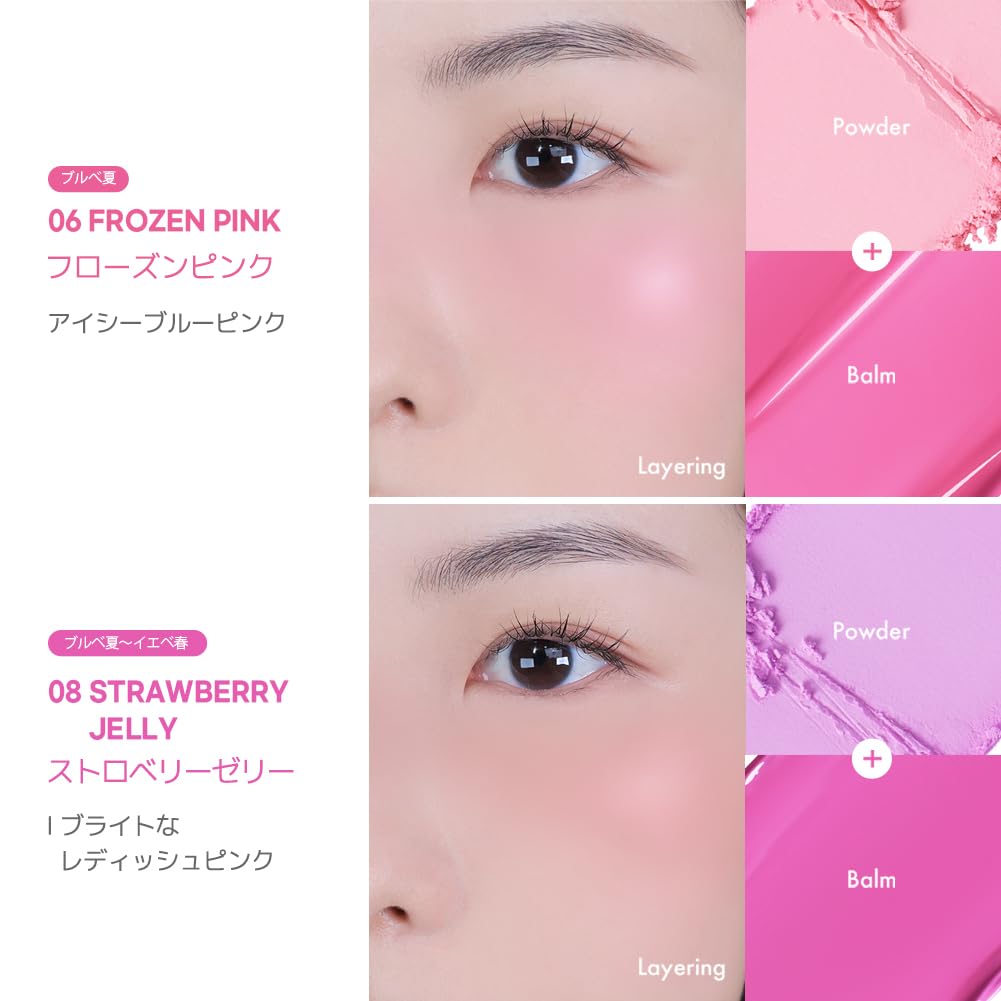 LUNA Glow Blur Cheek (Оттенок 08 Клубничное желе)