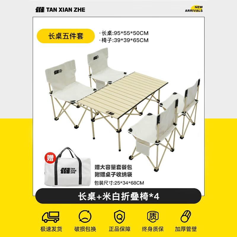 Explorer TXZ-0549 Outdoor Dining Set