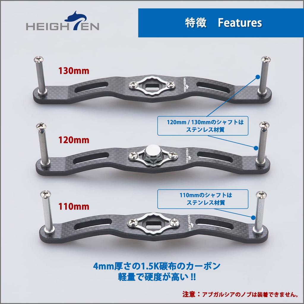 Рукоятка катушки HEIGHTEN 4 мм толщиной из углеволокна с тканью цвета древесного угля для безынерционных катушек и мультипликаторных катушек Abu 130/120/110 мм (Нет ручки) 1.5K Shimano, Daiwa, (130мм,
