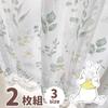 Disney Winnie the Pooh UV Hard To See from the Lace Width 100 X 133 Set of Disney Tigger Washable Character Protection, Outside, Curtain, Cm, 2, Pooh,