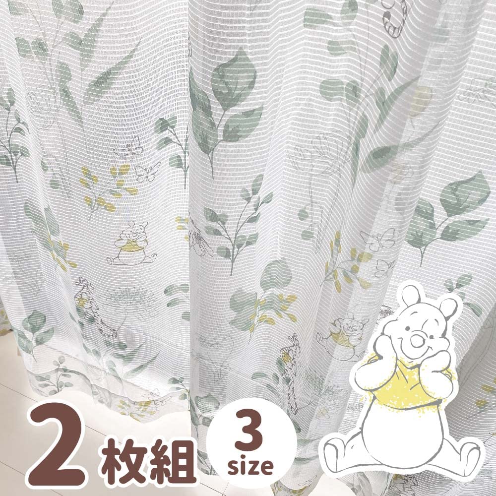 Disney Winnie the Pooh UV Hard To See from the Lace Width 100 X 133 Set of Disney Tigger Washable Character Protection, Outside, Curtain, Cm, 2, Pooh,